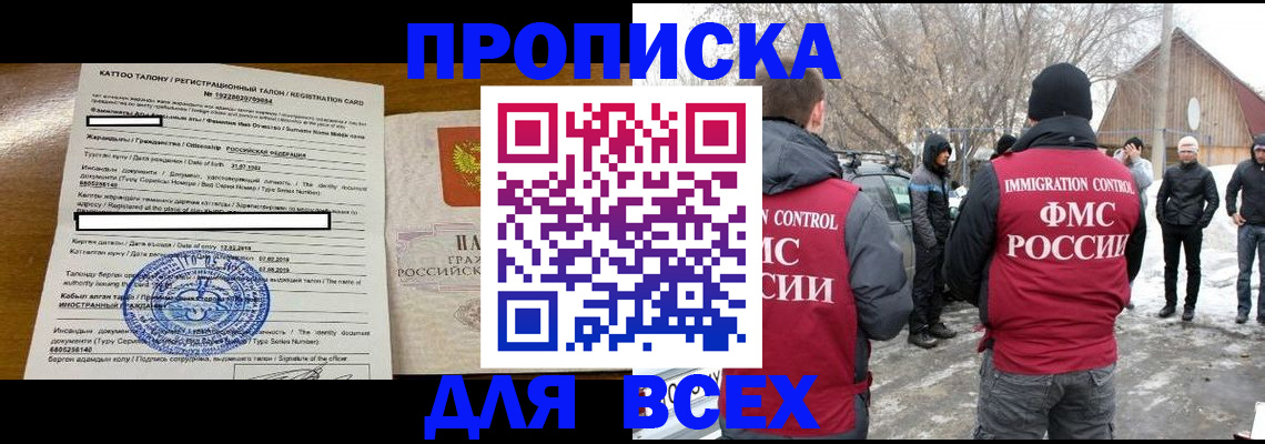 где прописаться в Нижнем Ломове