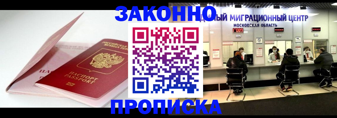 прописка иностранных граждан в Нижнем Ломове