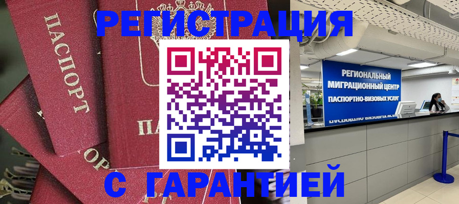 прописка штамп в Нижнем Ломове