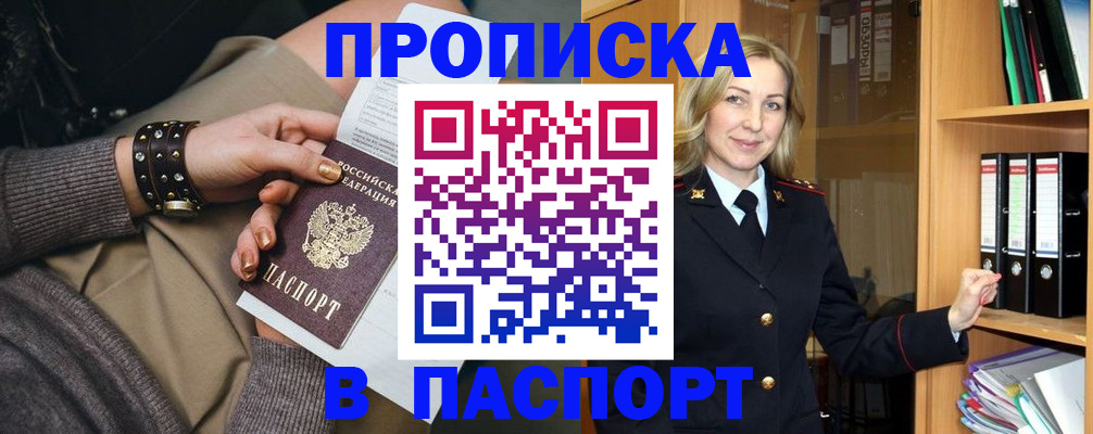 прописка поиск в Нижнем Ломове