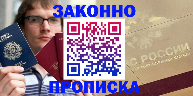 временная регистрация поиск в Нижнем Ломове