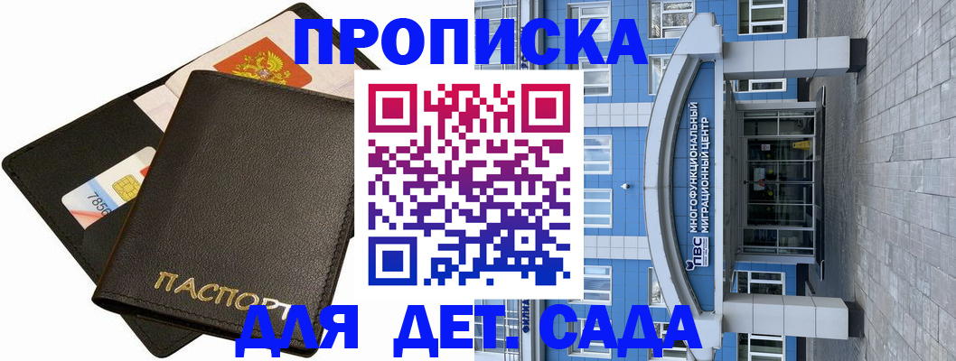 купить прописку в Нижнем Ломове